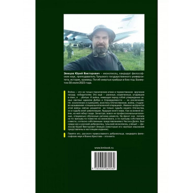 Бой вечный мне будет наградой.