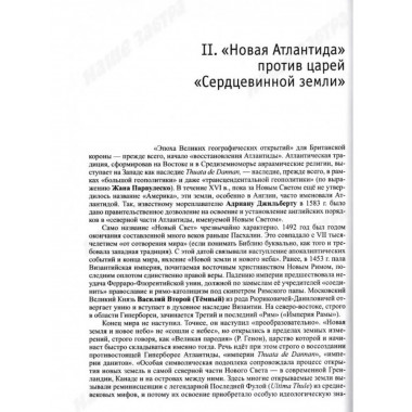 De Aegnimate / О тайне.