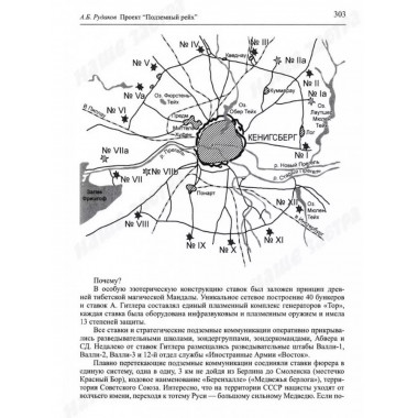De Aegnimate / О тайне.