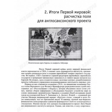 De Aegnimate / О тайне.