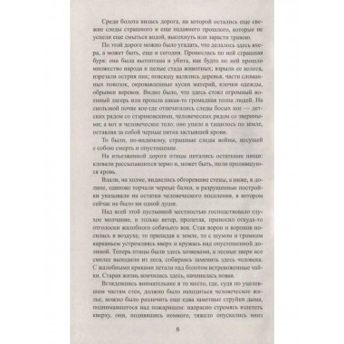 Кунигас. Маслав.