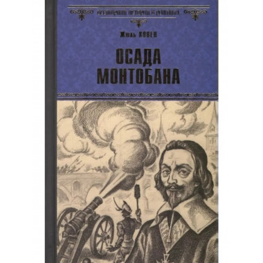 Русская миссия Антонио Поссевино.