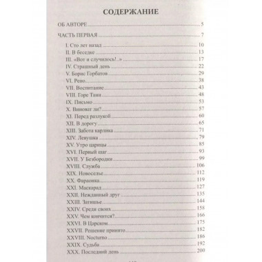 Сергей Горбатов.