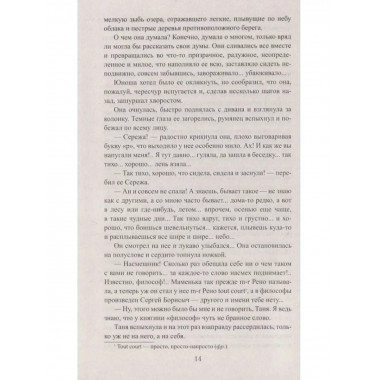 Сергей Горбатов.