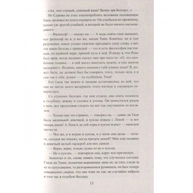 Сергей Горбатов.