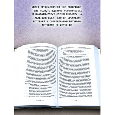 55 мифов исторических наук и 