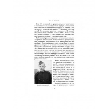Игры гениев (комплект из 2-х томов). Козаровецкий В.А.