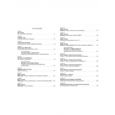 Игры гениев (комплект из 2-х томов). Козаровецкий В.А.