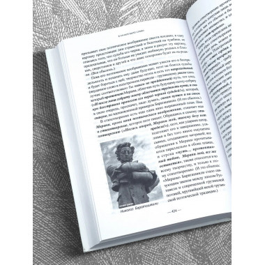 Игры гениев (комплект из 2-х томов). Козаровецкий В.А.