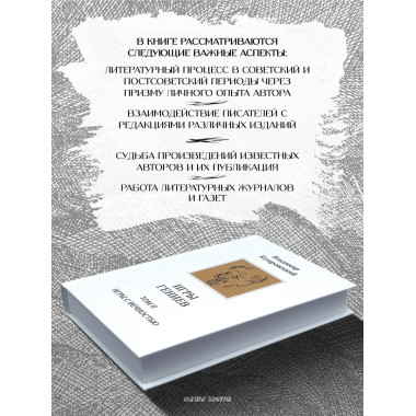 Игры гениев (комплект из 2-х томов). Козаровецкий В.А.
