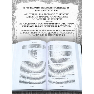 Игры гениев (комплект из 2-х томов). Козаровецкий В.А.