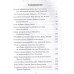 Африканские войны. Кровавые реки чёрного континента. Сборник