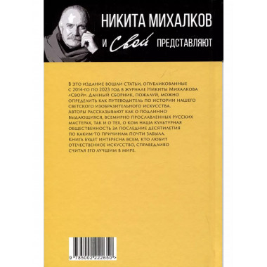 Великие реалисты и не только... Лучшие художники