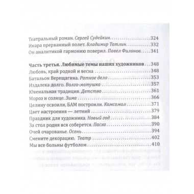 Великие реалисты и не только... Лучшие художники