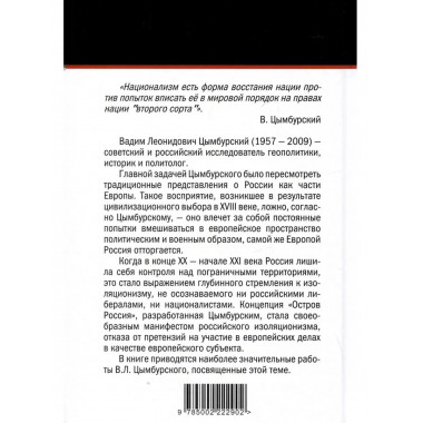 Возвращение на 