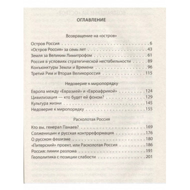 Возвращение на 