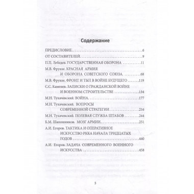 Генштаб. Генеральские игры на картах.