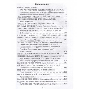 Красная Латвия. Долгая дорога в дюнах