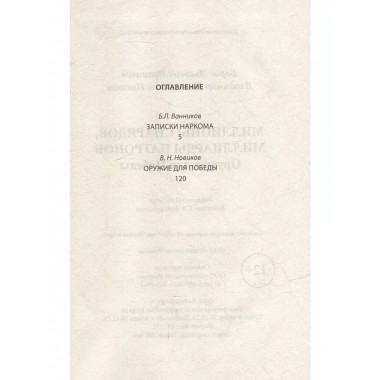 Миллионы снарядов, миллиарды патронов. Оружие для Победы.
