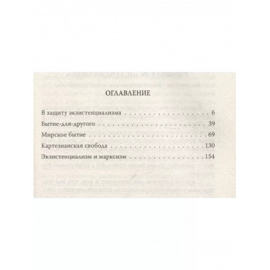 Пограничные состояния. Когда бездна смотрит на тебя.