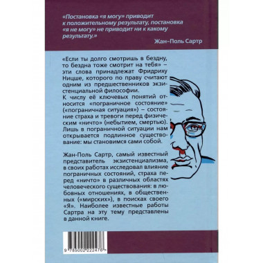 Пограничные состояния. Когда бездна смотрит на тебя.