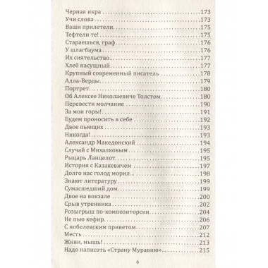 Юмор русских писателей.