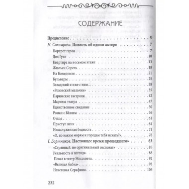 Геннадий Бортников. 