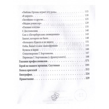 Геннадий Бортников. 