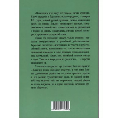 Картины русской жизни. Отрадное и безотрадное.