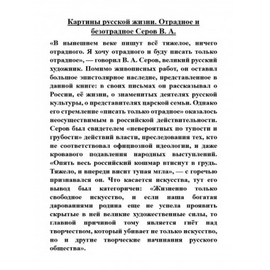 Картины русской жизни. Отрадное и безотрадное.