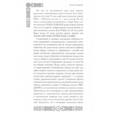 Ведическая граматица.