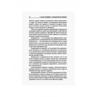 Наука побеждать: значение культуры в китайском