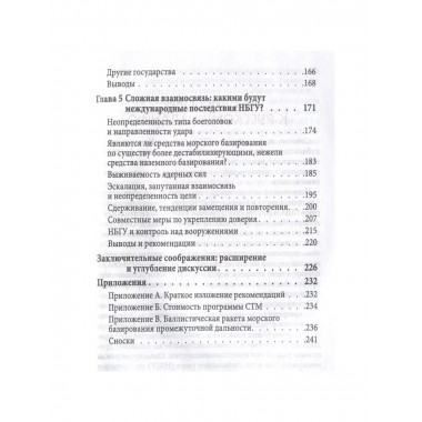 Неядерная мировая война. Чем нас завтра будут убивать?