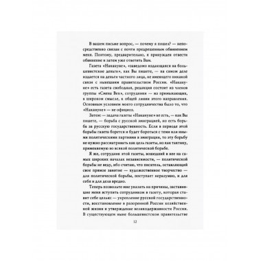 Почему мы вернулись на Родину? Русские возвращенцы.