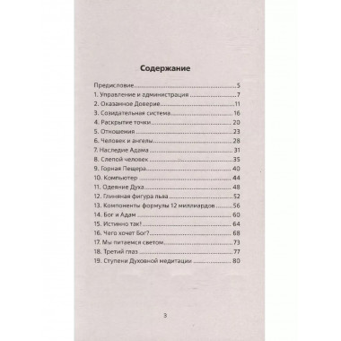 Лекции по парапсихологии.