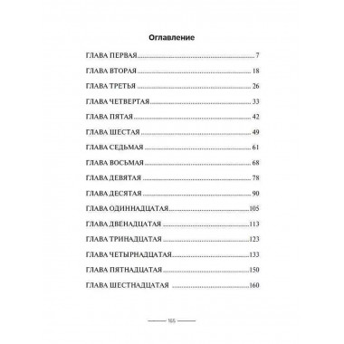 Толкование на Евангелие от Марка.