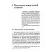 Не замечай. Реальность детства и догмы психоанализа.
