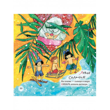 Азбука с превращениями