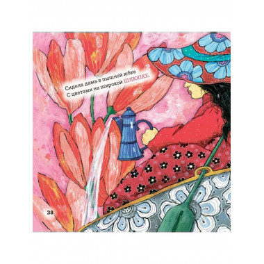 Азбука с превращениями