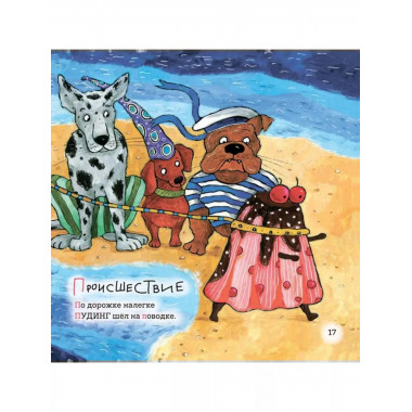 Азбука с превращениями