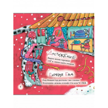 Азбука с превращениями