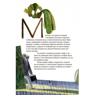 Кружок и Мякиш в гостях у Солнца.