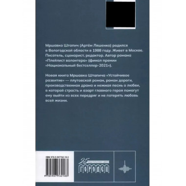 Устойчивое развитие.