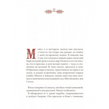 Цирк желаний.