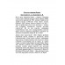 Досье на товарища Берию.