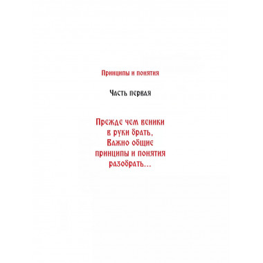 Иди ты в баню... или С лёгким паром!!!
