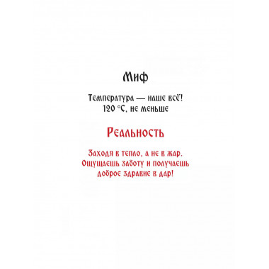 Иди ты в баню... или С лёгким паром!!!