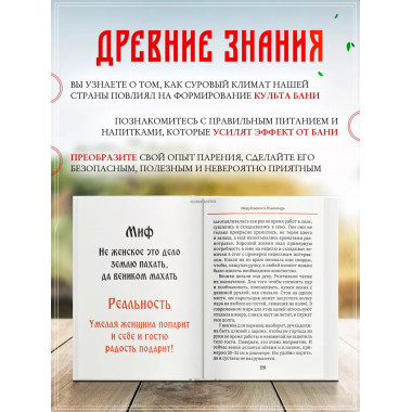 Иди ты в баню... или С лёгким паром!!!