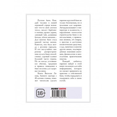 Иди ты в баню... или С лёгким паром!!!