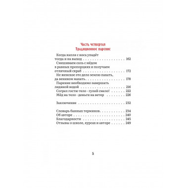 Иди ты в баню... или С лёгким паром!!!